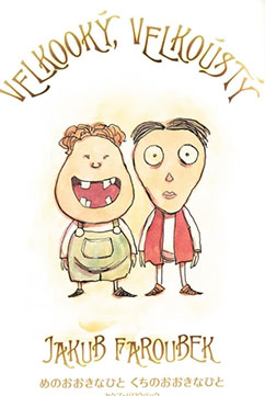 © 2008 Naoki URASAWA/Studio Nuts/Shôgakukan