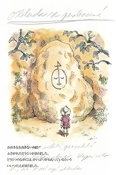 © 2008 Naoki URASAWA/Studio Nuts/Shôgakukan