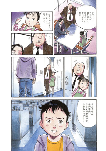 PLUTO © 2006 Naoki URASAWA/Studio Nuts/Takashi NAGASAKI/Tezuka Productions/Shôgakukan