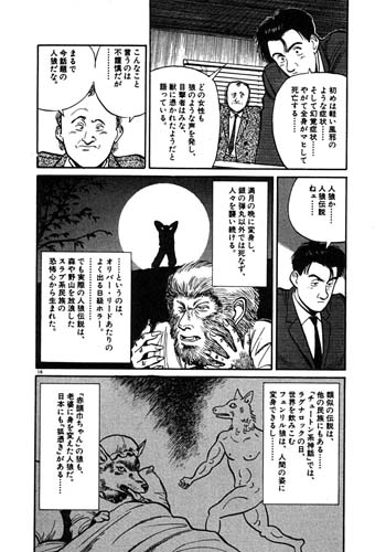 MASTER KEATON © 1989 Naoki URASAWA/Studio Nuts/Hokusei KATSUSHIKA/Takashi NAGASAKI/Shôgakukan