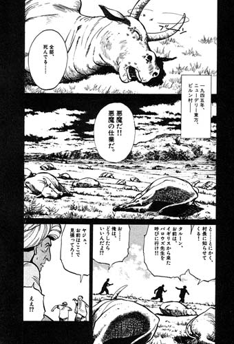 MASTER KEATON © 1989 Naoki URASAWA/Studio Nuts/Hokusei KATSUSHIKA/Takashi NAGASAKI/Shôgakukan