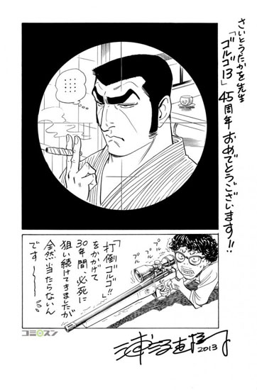 © 2013 Naoki URASAWA/Studio Nuts/Takao SAITO/Shôgakukan