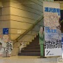 L’exposition Naoki Urasawa à Tokyo