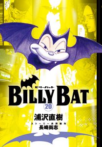 BILLY BAT © 2016 Naoki URASAWA/Studio Nuts/Takashi NAGASAKI/Kôdansha