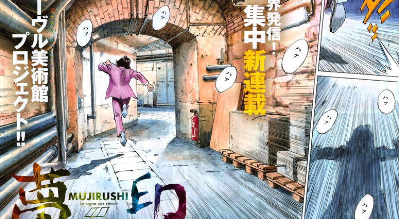 Précisions sur la sortie française de Mujirushi – Le signe des rêves